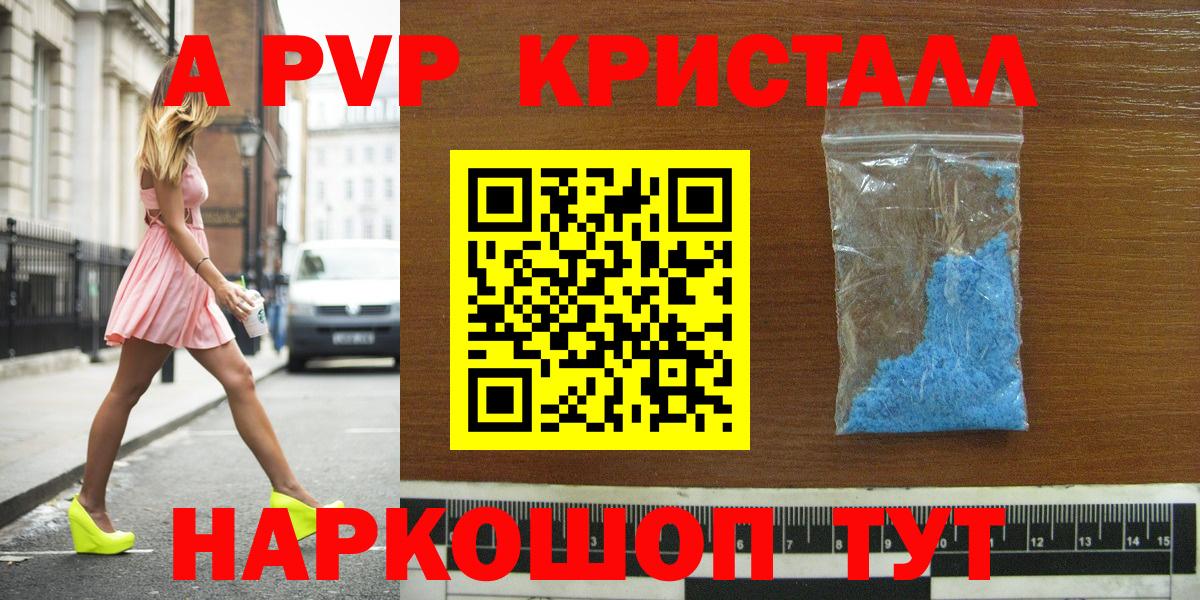 Alpha-PVP Crystall Чернушка