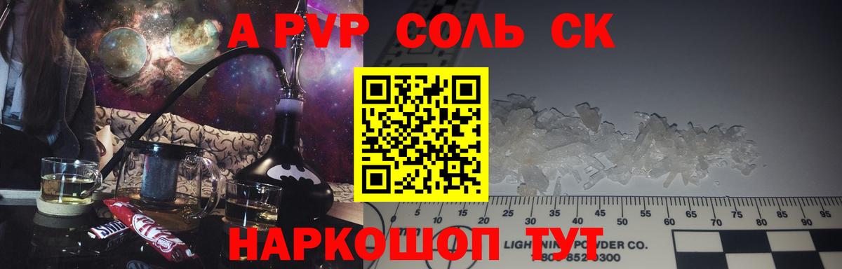 Alpha-PVP  Вход с VPN  Чернушка  Альфа ПВП Соль  цена   Alpha PVP Соль 