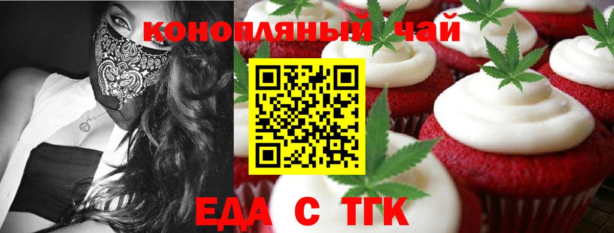 Чернушка  Canna-Cookies марихуана  Вход с VPN 