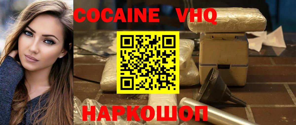Cocaine Fish Scale  КОКАИН  где купить наркоту  Вход с VPN  Чернушка 