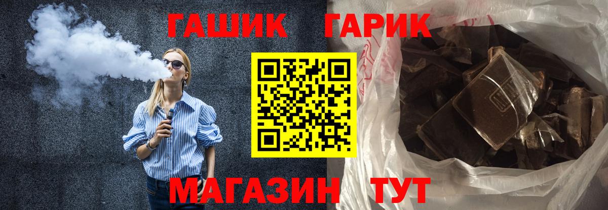 Гашиш гарик  Гашиш  ГАШИШ ice o lator  Чернушка  Вход с VPN 