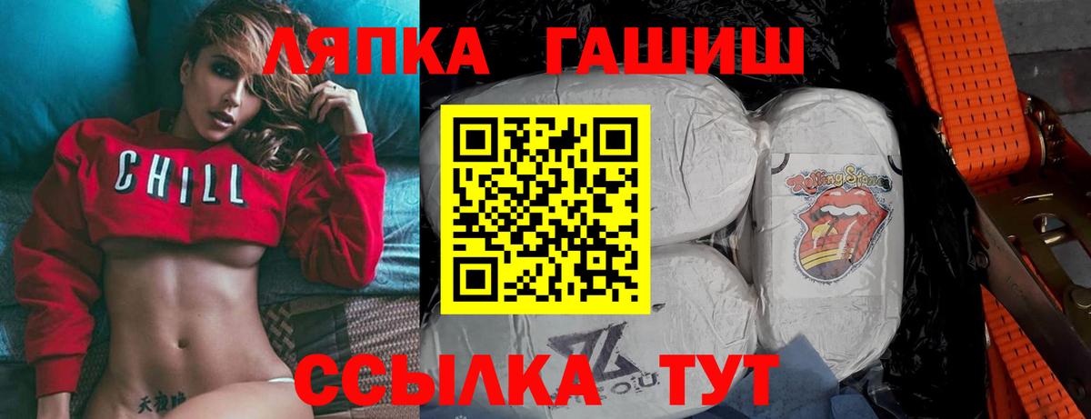 ГАШИШ Изолятор Чернушка