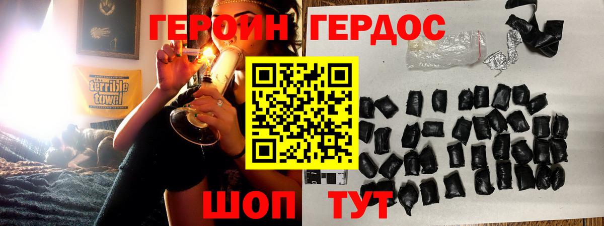 Чернушка  ГЕРОИН хмурый  Вход с VPN 