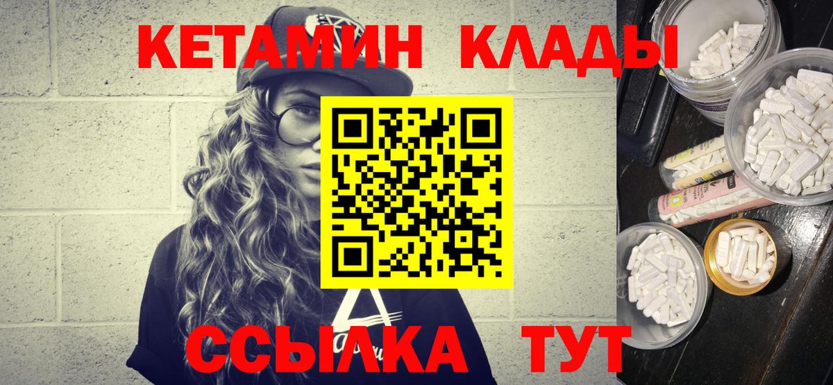 Кетамин ketamine  Вход с VPN  гидра сайт  Чернушка 