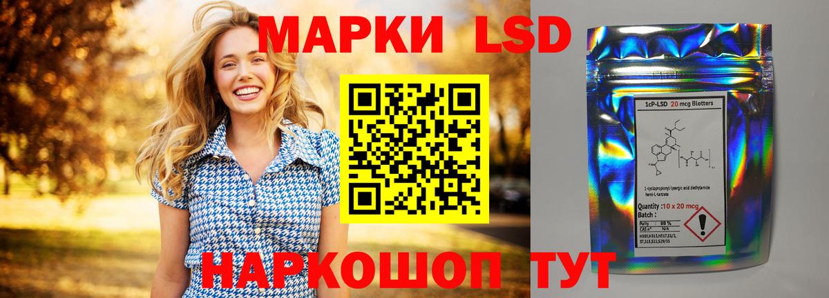 LSD-25 экстази кислота Чернушка