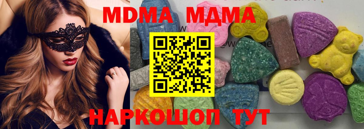 МДМА VHQ  МДМА Molly  Чернушка  Вход с VPN 