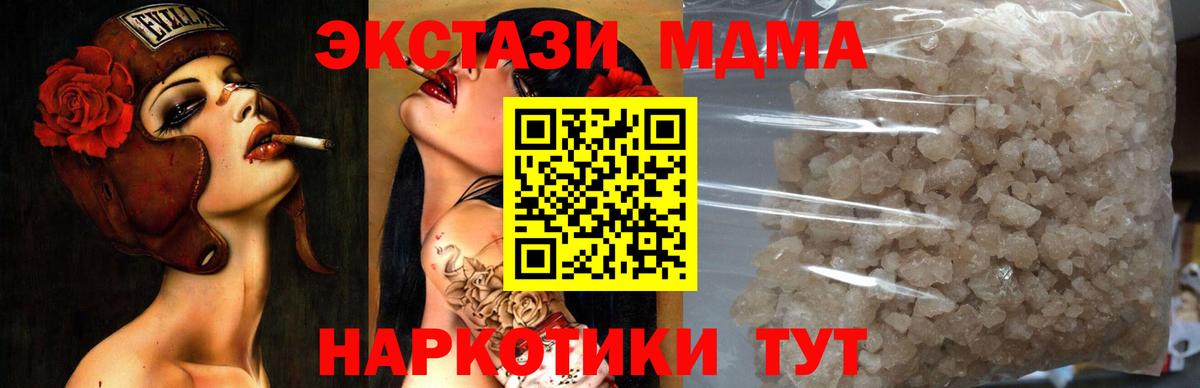 МДМА VHQ Чернушка