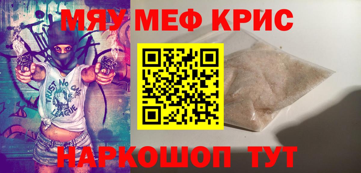 мега как войти  МЕФ кристаллы  Вход с VPN  Чернушка 