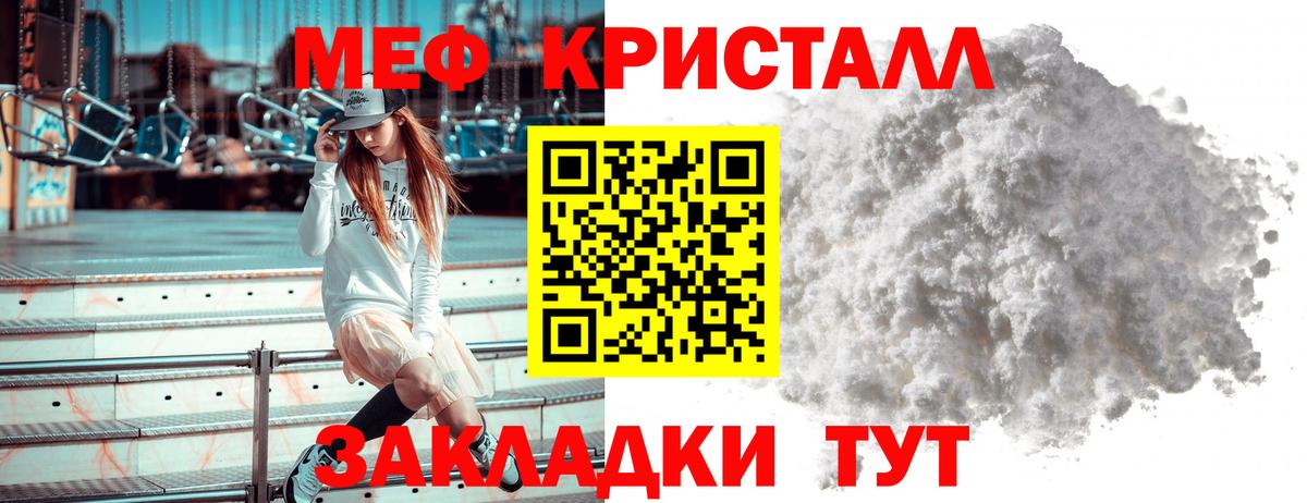 МЕФ кристаллы  Бошки Шишки  Конопля  Чернушка  Cocaine  ГАШ  Вход с VPN 