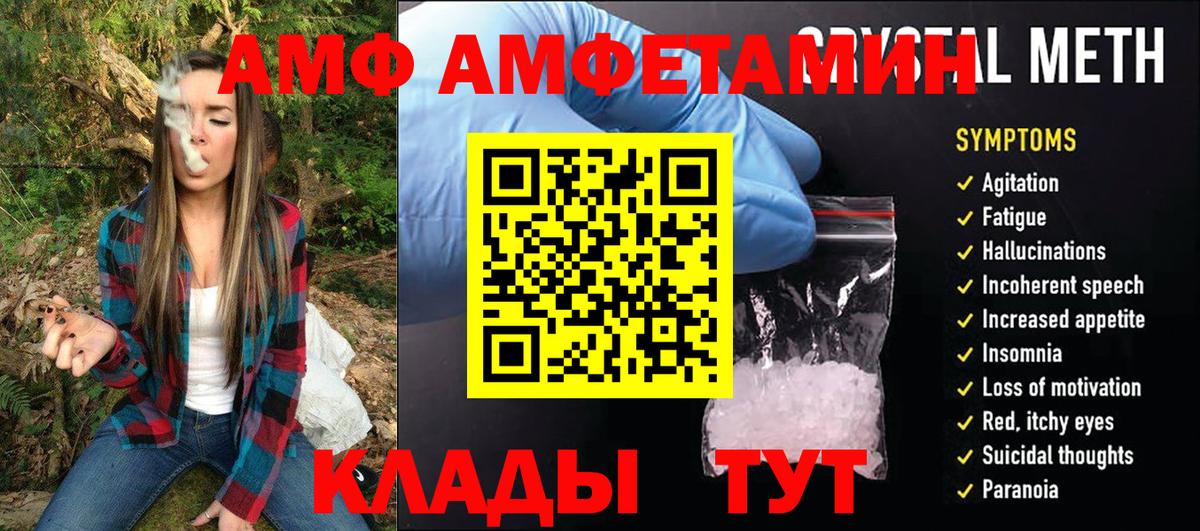 МЕТАМФЕТАМИН витя Чернушка